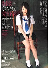 Uniform Beautiful Girl Lover Aki Nagase