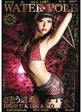 WATER POLE 05 Haruki Sato