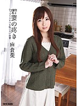 Young Wife's Aching Moody Lewd Shy Young Wife Yuu Asakura