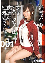 The female manager is our sexual processing pet. 001 Airi Suzumura - Suzumura Airi