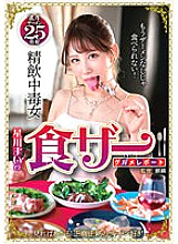 Swallowing Addiction Woman Mai Hoshikawa's Food The Gourmand Report