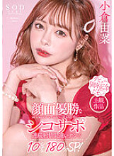 Face Winning Yuna Is A Shiko Support Only For You No Consecutive Ejaculation Mistakes 10 Situ 180 Minutes SP! Yuna Ogura [Nuku with overwhelming 4K video! ]