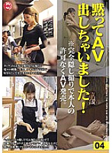 I silently put out AV! 04