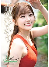 Hikari7 Sasayaki and Himegoto - Blue Sky Light