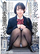 Beautiful Girl Honor Student After School Perverted Black Pantyhose Club Minami Tsubasa