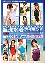 Swimsuit Island in OKINAWA - Sakura Kawamine