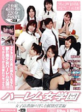 Harlem Jogakuen Girls' School Teacher's Indecent Individual Lesson Edition