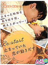 Re: start ~ The love that had stopped starts to move ~