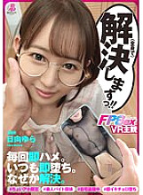 [Immediate Fall FPS] Solution Girl! ! #A little idiot limited #Registration type investigator #Amateur part-time detective #Home voyeur #For some reason every time #Immediate fir insertion #Immediate orgasm #Survey record in saddle REC #Creampie