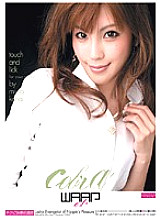 Chikubi Pleasure Evangelist Kana Miura