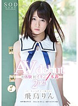 Rin Asuka AV dedut 2nd First Experience First Iki 4 Production