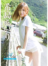 Airi Dreamland / Airi Kijima