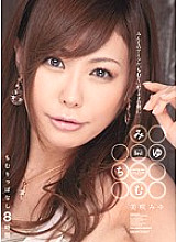 Miyu Chimu Misaki Miyu - Miyu Misaki