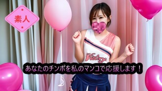 Phim (Uncensored, Amateur) Cheer your dick with my pussy! Cock cheering cheerleader 'Cheerman'