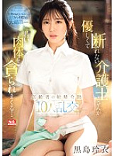 A kind and refusal-prone caregiver has her young body devoured... Elderly ejaculation assistance 10-person orgy Kuroshima Rei