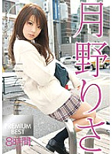 Risa Tsukino PREMIUM BEST 2 Disc 8 Hours