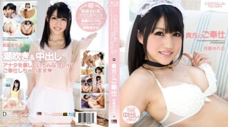 Phim CATWALK POISON 87 Serving You: Reo Saionji (Blu-ray)
