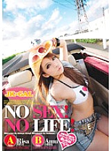JK×GAL NO SEX! NO LIFE!