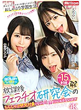 I'm an unpopular but unpopular person who was the subject of an after-school fellatio study group's penis-shabu research, where I always give 5 blowjobs a day. - Momoka Kato