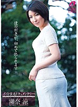 My new wife gets fucked for the first time Ryo Sena, an affair-based documentary