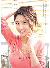 3 pm housing complex wife Chitose Hara