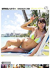 World Bullet Hamedler Whip Whip Bikini Heaven Miori Matsushita