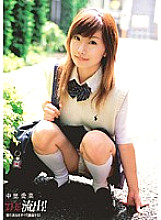 THE outflow! Reveal all of your past! Mana Nakazato