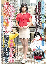 Amorous weather girl and bad boys Mari Takasugi