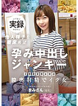 North Kanto Perverted Woman Exploration A Single Mother Living In K City, S Prefecture Wants To Implant Others' Sperm Implantation Junkie Mami (pseudonym)