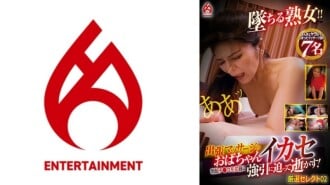 A business trip massage aunty uses her erect dick as a weapon to forcibly approach her and play her! Carefully selected 02 195 1