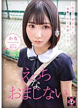 Enkou Tadaman Naughty Charm Kana Yura