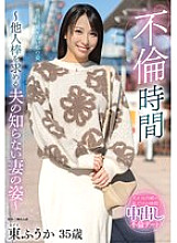 [UNCENSORED-LEAK] EUUD-066 Adultery Time - The wife's unknowing husband seeking another man's cock - Azuma Fuuka