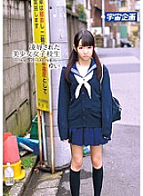 A beautiful schoolgirl who was playd ~I want to play that girl I've always had my eye on~ Yui