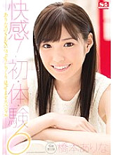 Ecstasy! For The First Time 6 Arina Will Show You All The Sex She Can Give You In This Special Edition Arina Hashimoto