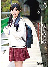 The first solo trip. Memories of winter vacation with relatives' uncle Ruru Arisu