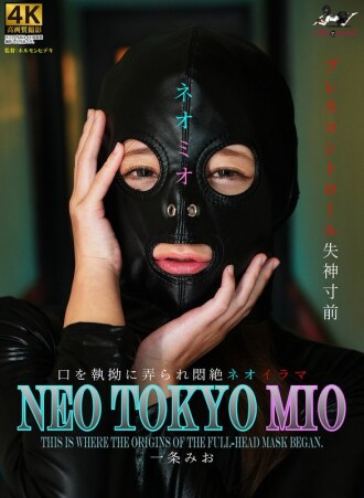 NEO TOKYO MIO Ichijo Mio