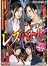 PTAIN Lesbian Battle