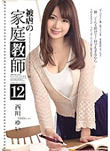 playd Tutor 12 Yui Nishikawa