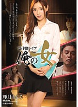 Receptionist Les ● Pu My Woman Anri Kizuki