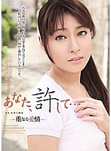 Forgive me ... -Overlapping love- Karen Kisaragi