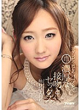 Himawari Yuzuki has sex with a sloppy, sloppy, rich kiss with a beautiful older sister