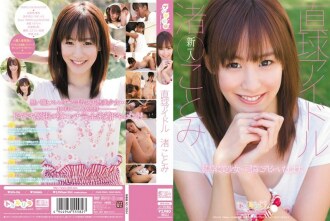 [UNCENSORED-LEAK] SPS-016 Fastball Idol Kotomi Nagisa