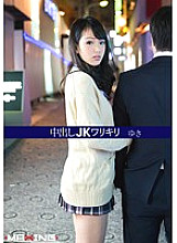 Creampie JK Warikiri Yuki