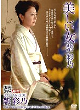 Beautiful Woman Murasaki Ayano - Ayano Murasaki