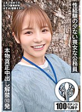 A sexually inexperienced civil servant loses her virginity and gets 10 real creampies Hasumi (a health freak)