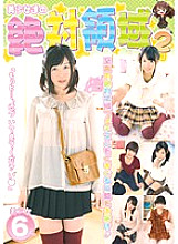 Beautiful Girls' Absolute Territory 2 - Risa Koizumi