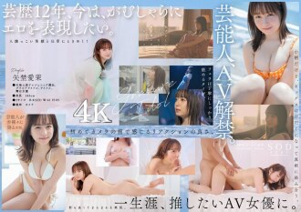 [UNCENSORED-LEAK] STARS-984 Celebrity Manami Yano AV DEBUT [Nuku with overwhelming 4K video! ]