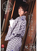 Dad, we got married. Father-in-law And Daughter-in-law Secretly Meet On A Marriage Report Trip Princess Yua - Yua Kisaki (Anna Nagasawa, Rika Mizuhara, Yuko Kizaki)