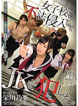 I broke into a girls' school and committed JK. Noa Eikawa