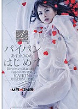 Shaved Pussy Asuka Rino's First Time